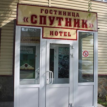 Gostinitsa Sputnik Hotel Komsomol'skiy  Exterior foto